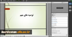 نشست توجیهی - آموزشی هسته گزینش استان کردستان با دانشجویان پردیس بنت الهدی صدر سنندج 8