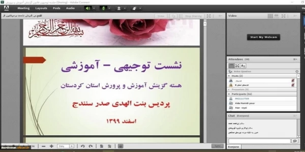 نشست توجیهی - آموزشی هسته گزینش استان کردستان با دانشجویان پردیس بنت الهدی صدر سنندج 9