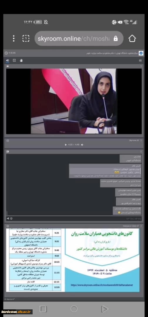 دکتر انصاری راد خبر داد :
رتبه های برتر کانون های دانشجویی همیاران سلامت دانشگاه فرهنگیان در نشست دبیران دانشگاه های سراسر کشور معرفی و تقدیر شدند. 2