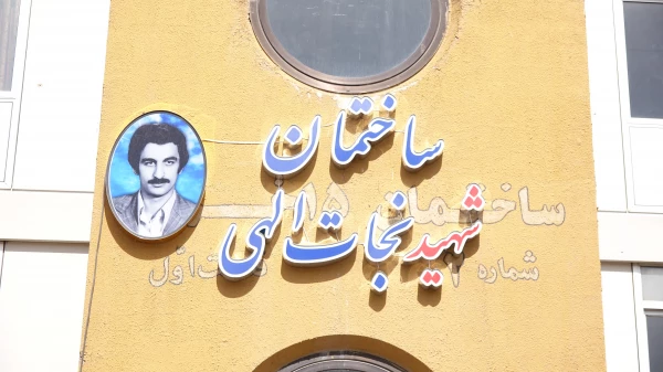 نامگذاری ساختمان اداری و سرپرستی دانشگاه فرهنگیان کردستان به مناسبت روز شهدا 4