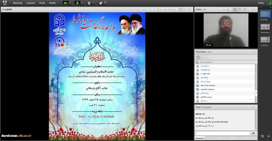 به همت امور دانشجویی پردیس بنت الهدی صدر سنندج برگزارشد؛
مراسم بزرگداشت روز شهدا 3