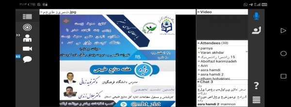 برگزاری نشست تخصصی حیات وحش؛ تغییرات اقلیمی و مدیریت پایدار جنگل های کردستان  2