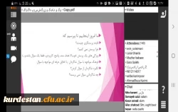 نشست تخصصی « پرسشگری، گفتگو و تربیت» 3