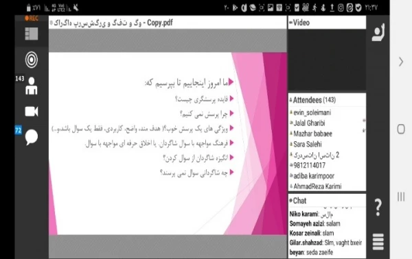 نشست تخصصی « پرسشگری، گفتگو و تربیت» 3