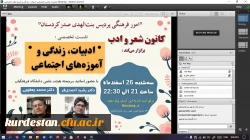 برگزاری اولین نشست تخصصی ادبیات، زندگی  و آموزه های اجتماعی 3