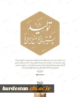 سال ۱۴۰۰، سال «تولید؛ پشتیبانی ها، مانع زدایی ها» 2