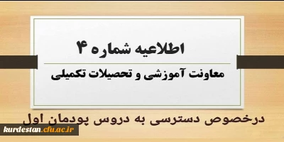 اطلاعیه شماره 4 معاونت آموزشی:

قابل توجه مهارت آموزان سری دوم مشمولین قانون تعیین تکلیف استخدام