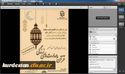 برگزاری اولین نشست تخصصی قرآن و مهارت های زندگی 3