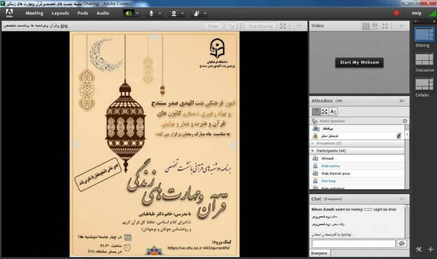 برگزاری اولین نشست تخصصی قرآن و مهارت های زندگی 3