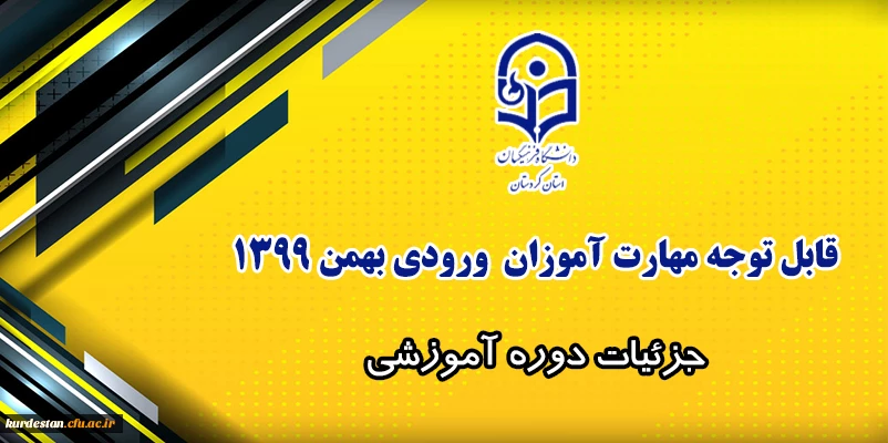 قابل توجه مهارت آموزان سری دوم مشمولین قانون تعیین تکلیف استخدام 4