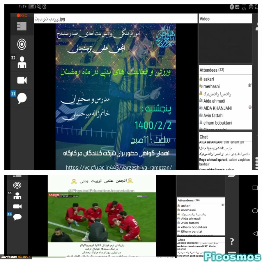 کارگاه ورزش و فعالیت های بدنی در ماه مبارک رمضان 2