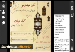 چرایی ضیافت ماه مبارک رمضان 3