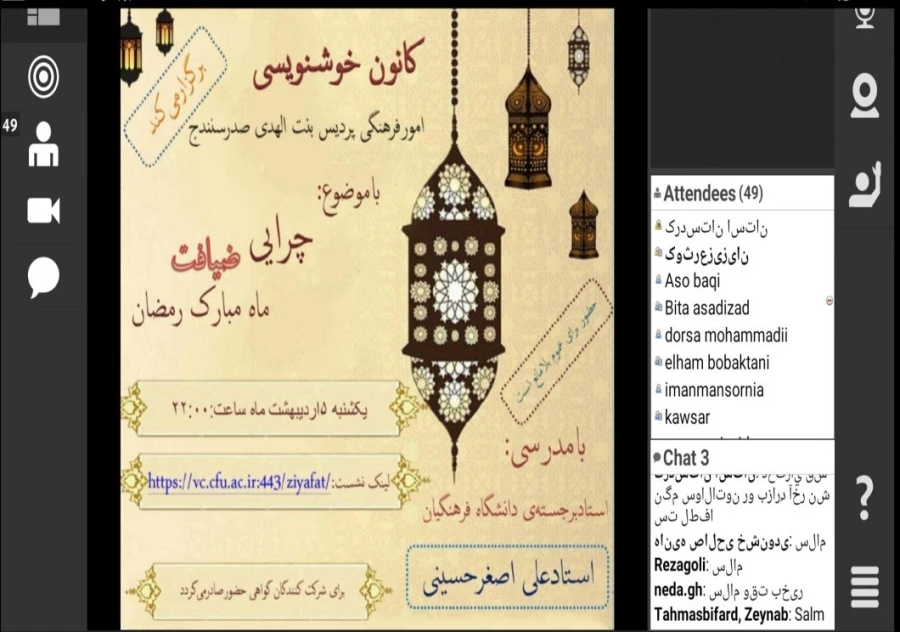 چرایی ضیافت ماه مبارک رمضان 3