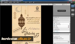 دومین نشست تخصصی «قرآن و مهارت های زندگی» 4