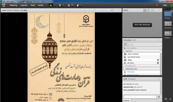 دومین نشست تخصصی «قرآن و مهارت های زندگی» 4