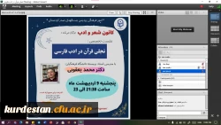 نشست تخصصی «تجلی قرآن در ادب فارسی» 3