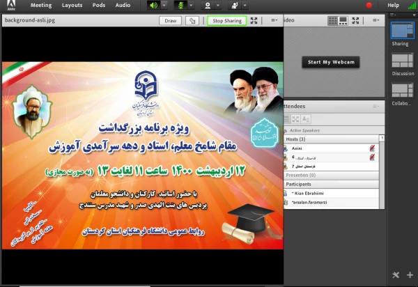 ویژه برنامه بزرگداشت مقام شامخ معلم، استاد و دهه سرآمدی آموزش 3