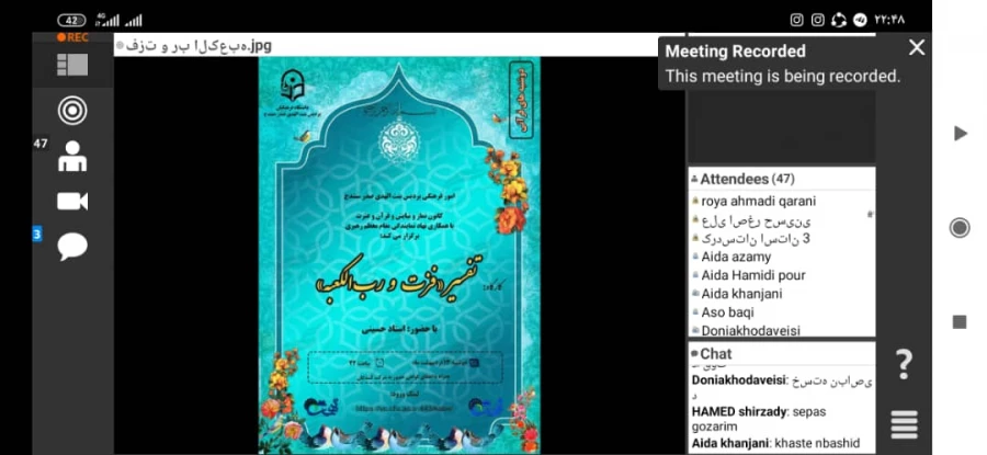 کارگاه تفسیر«فزتَ و ربّ الکعبه» 3