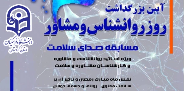 مسابقه «صدای سلامت» 2