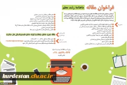 ماهنامه« رشد معلم » 3