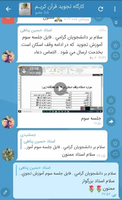 سلسله کارگاه های آفلاین(مجازی) «تجوید و روانخوانی قرآن کریم» 2