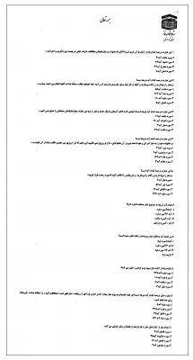 مسابقه آیات نمازی  3