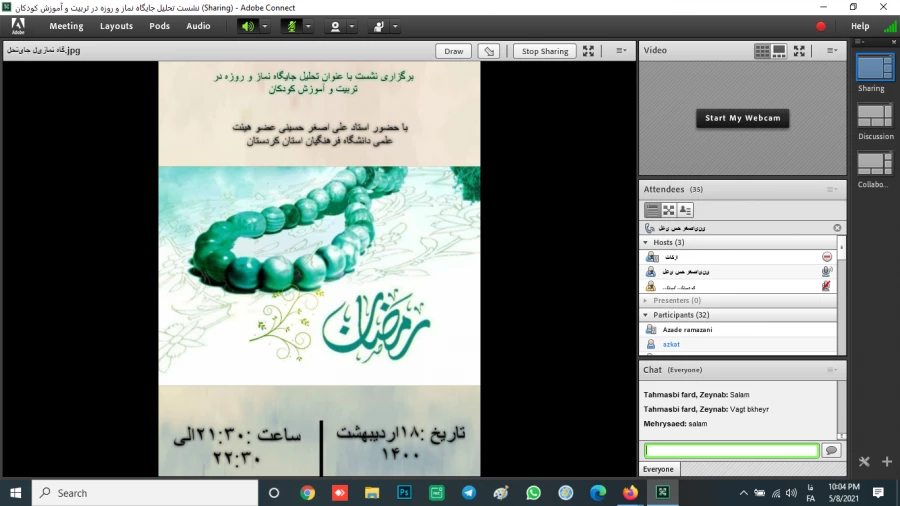 نشست تخصصی «تحلیل جایگاه نماز و روزه بر آموزش و تربیت کودکان» 3