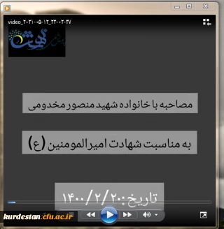 امور فرهنگی پردیس بنت الهدی صدر با همکاری کانون حجاب و عفاف برگزار کرد

مصاحبه با خانواده شهید منصور مخدومی به مناسبت شهادت امیرالمومنین(ع)