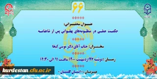 برگزار می شود؛

پژآهنگ شصت و ششم 
