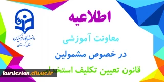 اطلاعیه شماره 7 معاونت آموزشی:

پرداخت شهریه پودمان دوم دوره مهارت آموزی سری اول حق التدریس ها، آموزشیاران نهضت و خرید خدمات آموزشی