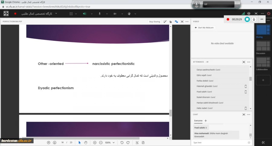 برگزار شد؛
کارگاه تخصصی «کمال طلبی» 2