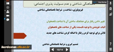 برگزار شد؛

کارگاه آموزشی «همنوایی با مدافعان سلامت بر مبنای مسئولیت پذیری اجتماعی»