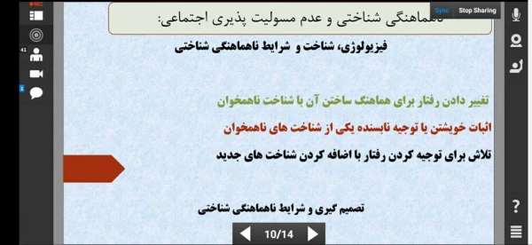 کارگاه آموزشی «همنوایی با مدافعان سلامت بر مبنای مسئولیت پذیری اجتماعی» 4