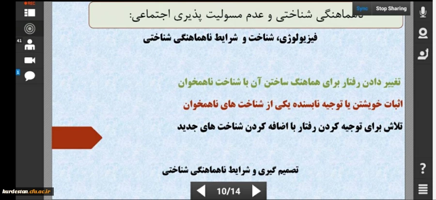 کارگاه آموزشی «همنوایی با مدافعان سلامت بر مبنای مسئولیت پذیری اجتماعی» 4