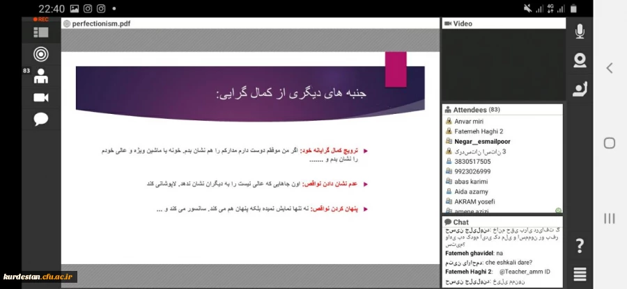 برگزار شد؛
کارگاه تخصصی «کمال گرایی» 2