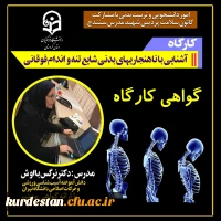 گواهی کارگاه 2