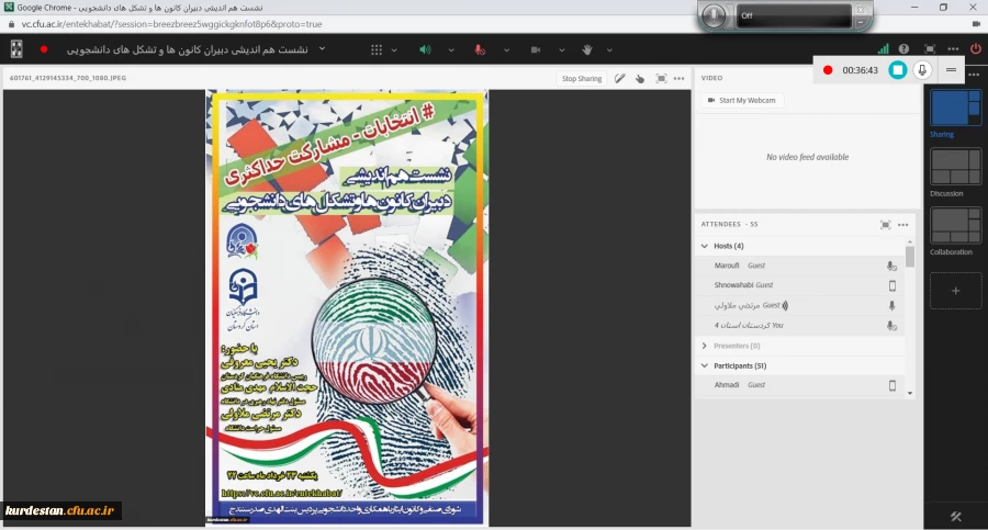 به همت واحد دانشجویی پردیس بنت الهدی صدر سنندج برگزار شد؛
نشست هم اندیشی 2