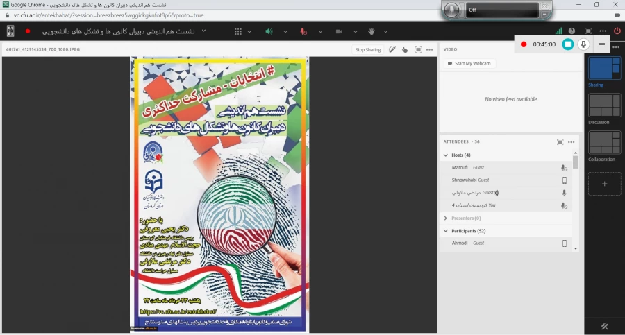 به همت واحد دانشجویی پردیس بنت الهدی صدر سنندج برگزار شد؛
نشست هم اندیشی 3