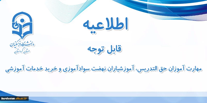 قابل توجه سری سوم مهارت آموزان، مشمولین قانون تعیین تکلیف استخدام 2