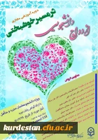 تحت عنوان «در مسیر خوشبختی»
 2