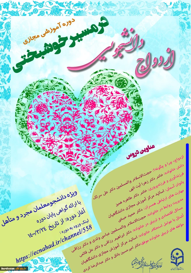 تحت عنوان «در مسیر خوشبختی»
 2