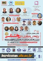 دومین همایش ملی 