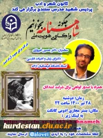 چگونه شاهنامه بخوانیم 2