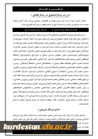 تشکر و اعتذار 3