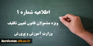 اطلاعیه شماره 1 مرکز سنجش شایستگی های حرفه ای منابع انسانی معاونت نظارت؛

قابل توجه مهارت آموزان سری اول مشمولین قانون تعیین تکلیف استخدام