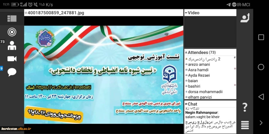 اولین نشست توجیهی- آموزشی شورای انضباطی ویژه دانشجو معلمان در سال 1400 5