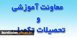 برنامه ریزی  آموزشی نیمسال اول سال تحصیلی 1401-1400 2