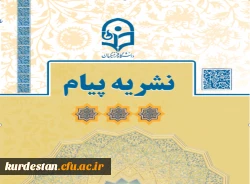 نشریه پیام مشاور (شماره یازدهم تابستان 1400) 2