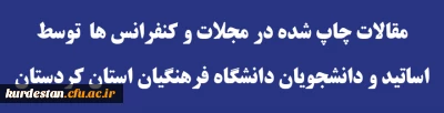 واحد پژوهش و کتابخانه پردیس بنت الهدی صدر

بانک اطلاعاتی کتب و مقالات 