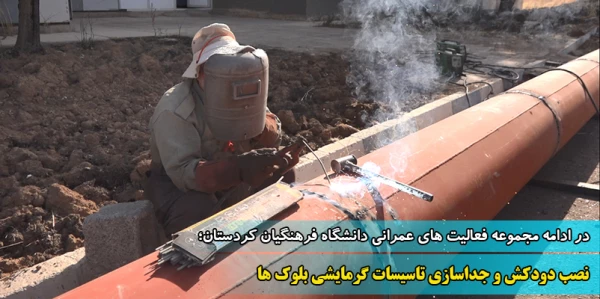 نصب دودکش و جداسازی متورخانه تاسیسات گرمایشی بلوک ها 2